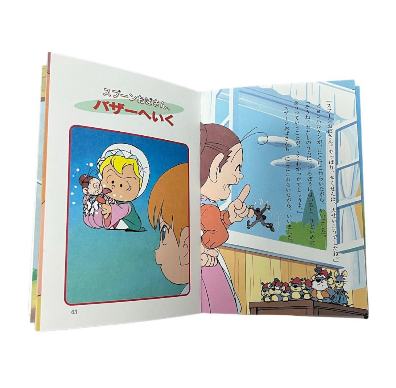 Mrs. Pepper Pot Anime Story picture Book in japanese قصه السيدة ملعقة باللغه اليابانيه