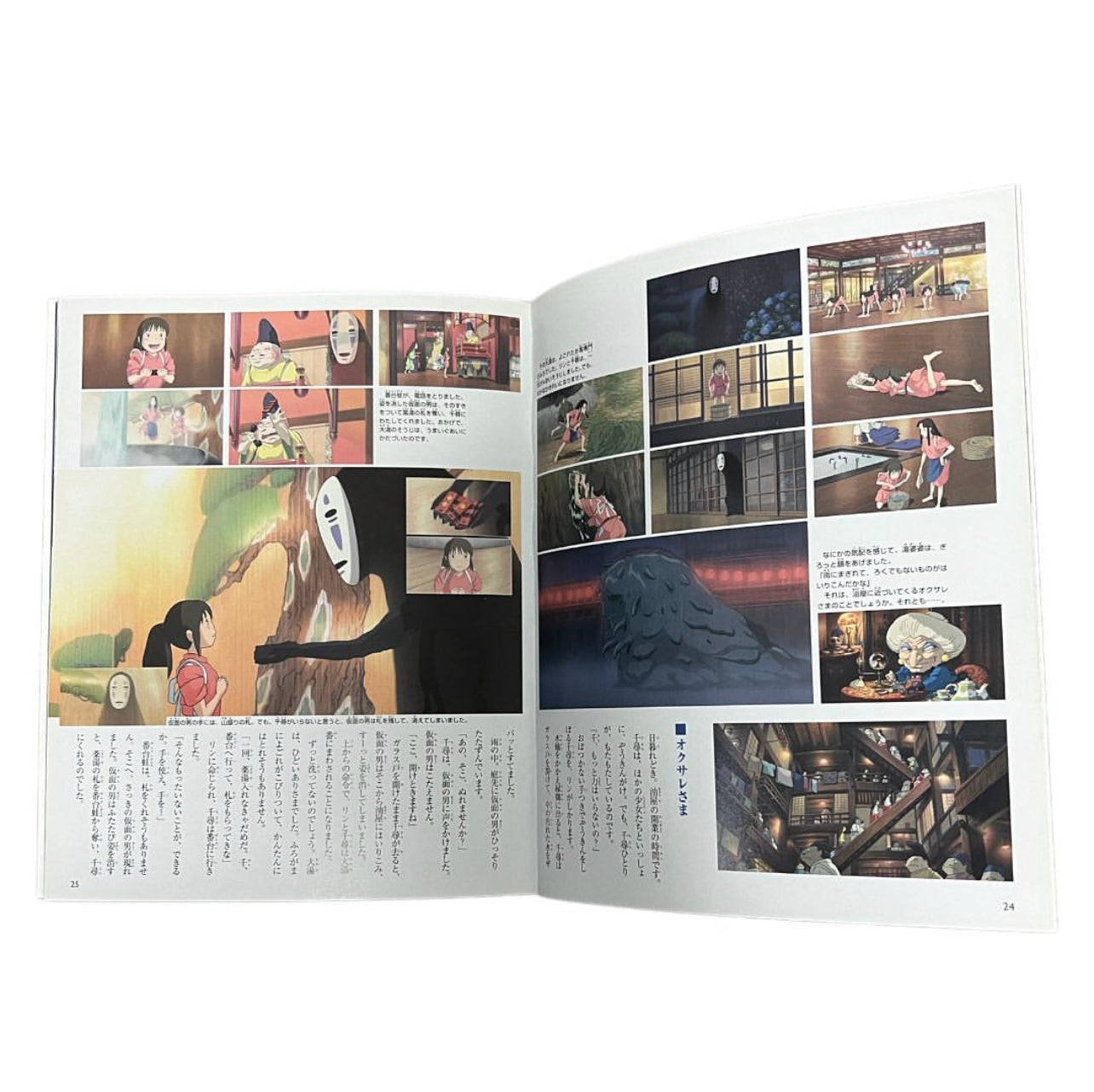 Spirited away japan anime from studio ghibli hardbook 49 pages