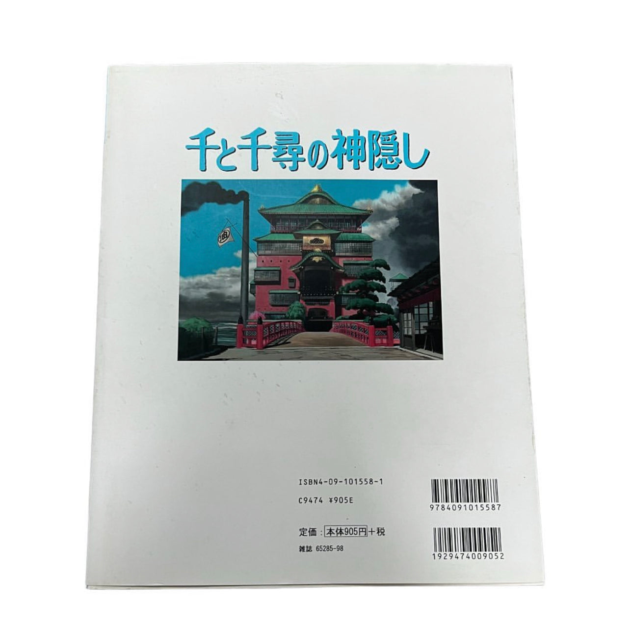 Spirited away japan anime from studio ghibli hardbook 49 pages