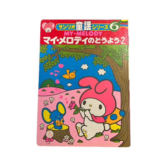 My Melody Sanrio Anime Japan Picture Book  1976