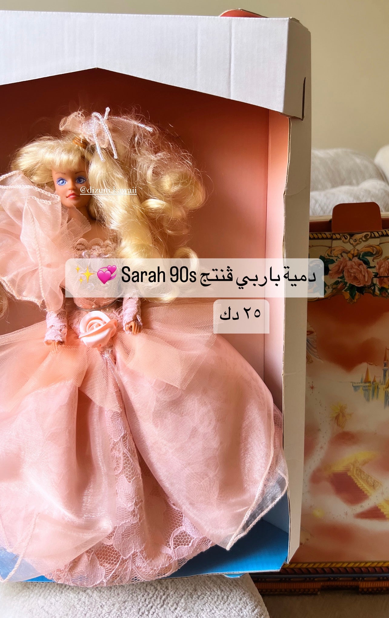 Barbie Doll Sarah Vintage 90s باربي