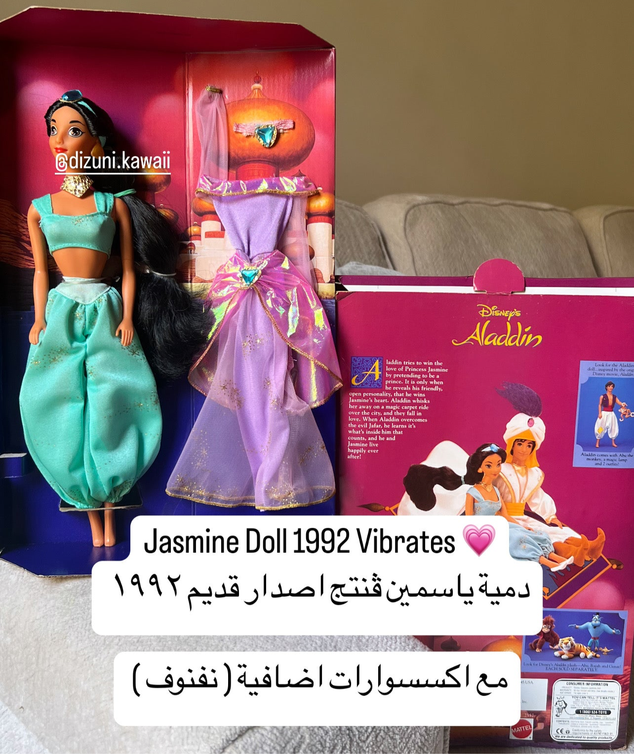 * دمية ياسمين ڤنتج اصدار قديم ١٩٩٢ Jasmine Doll