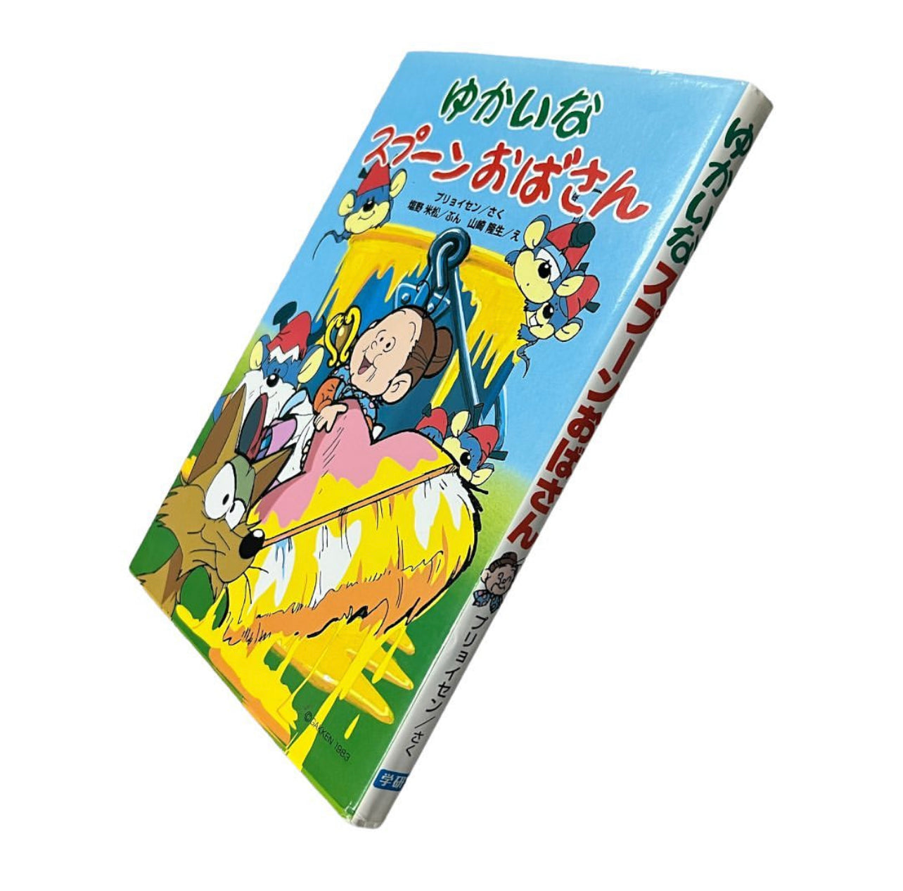 Mrs. Pepper Pot Anime Story picture Book in japanese قصه السيدة ملعقة باللغه اليابانيه