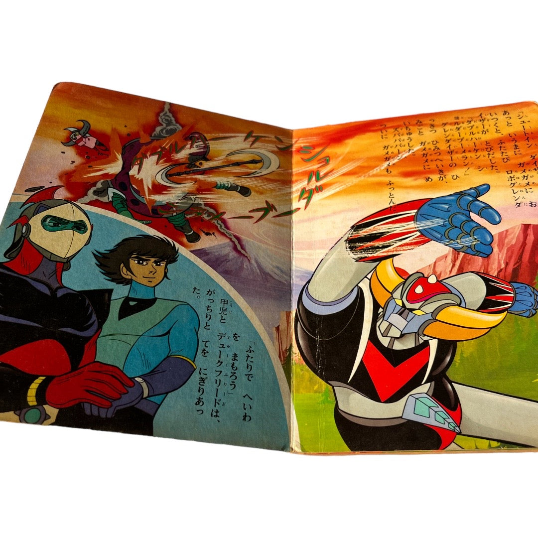 Grendizer Anime Japan Picture Book