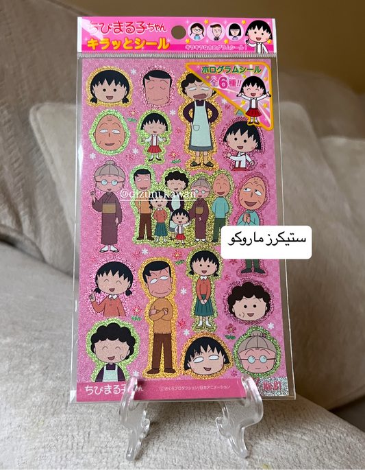 Maruko ستيكرز ماروكو