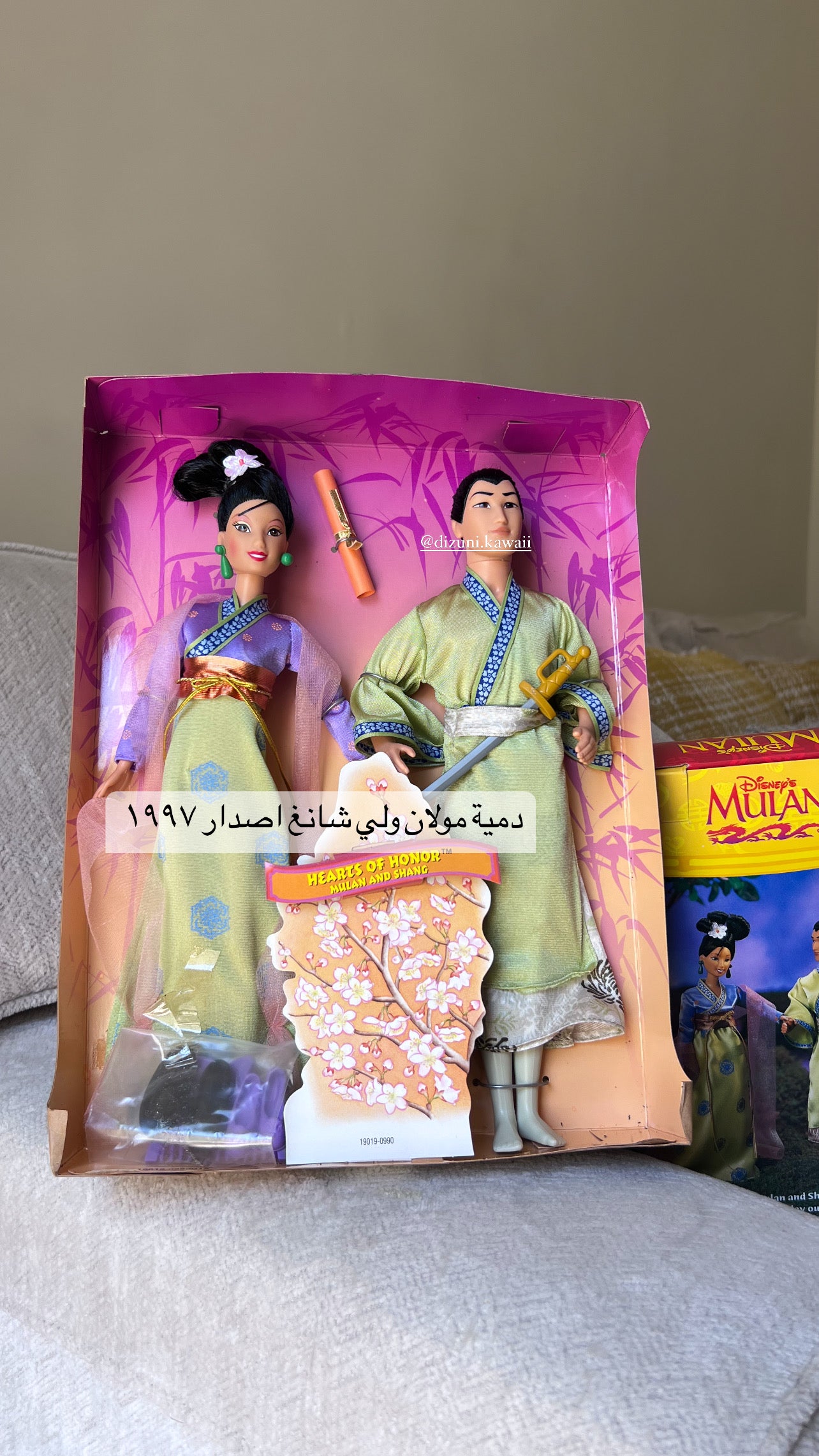 Mulan Li Chang Doll 1997