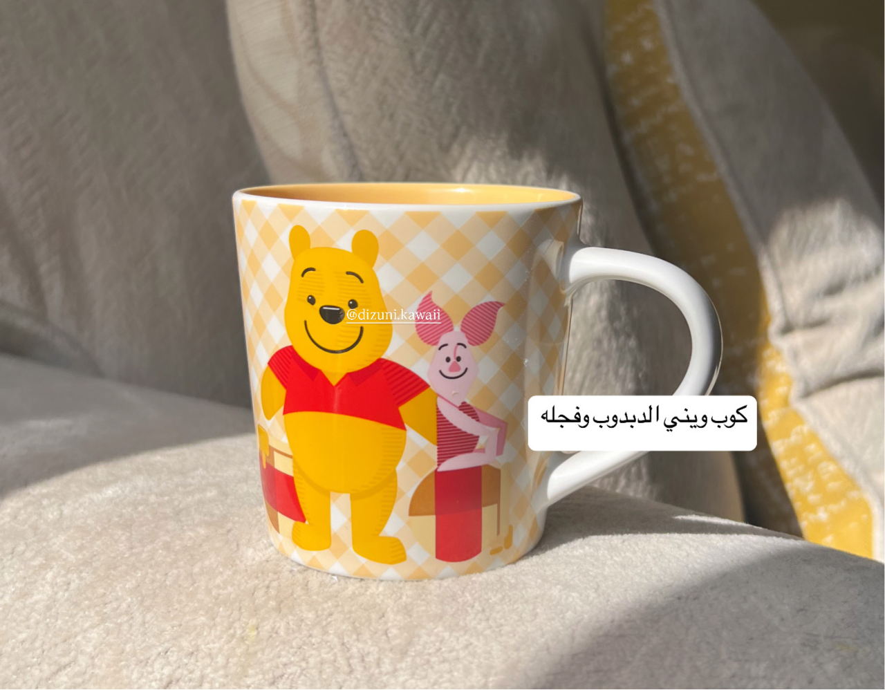 Winnie the Pooh Piglet Small Mug