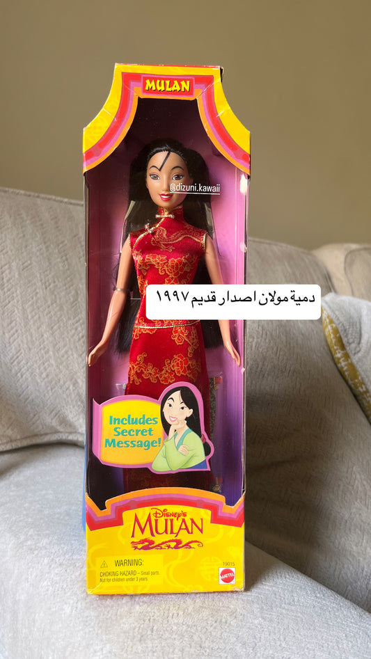 دمية مولان ١٩٩٧ ڤنتج اصدار قديم Mulan Doll 1997