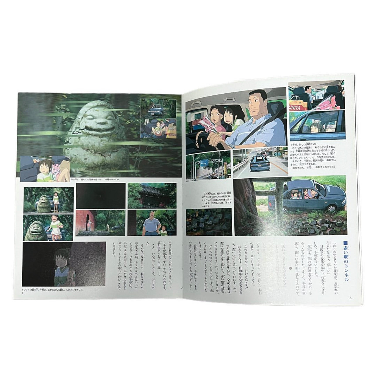 Spirited away japan anime from studio ghibli hardbook 49 pages