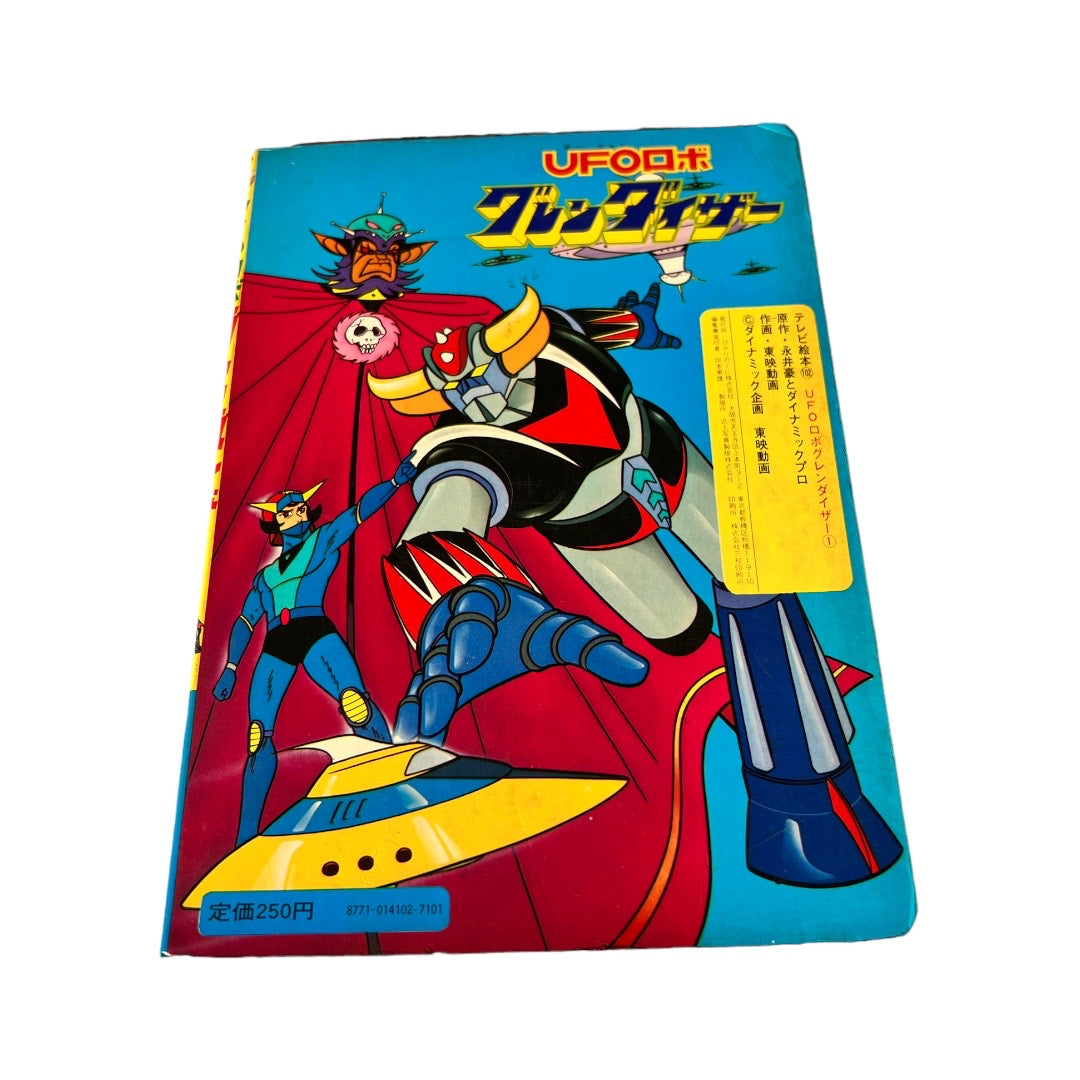 Grendizer Anime Japan Picture Book