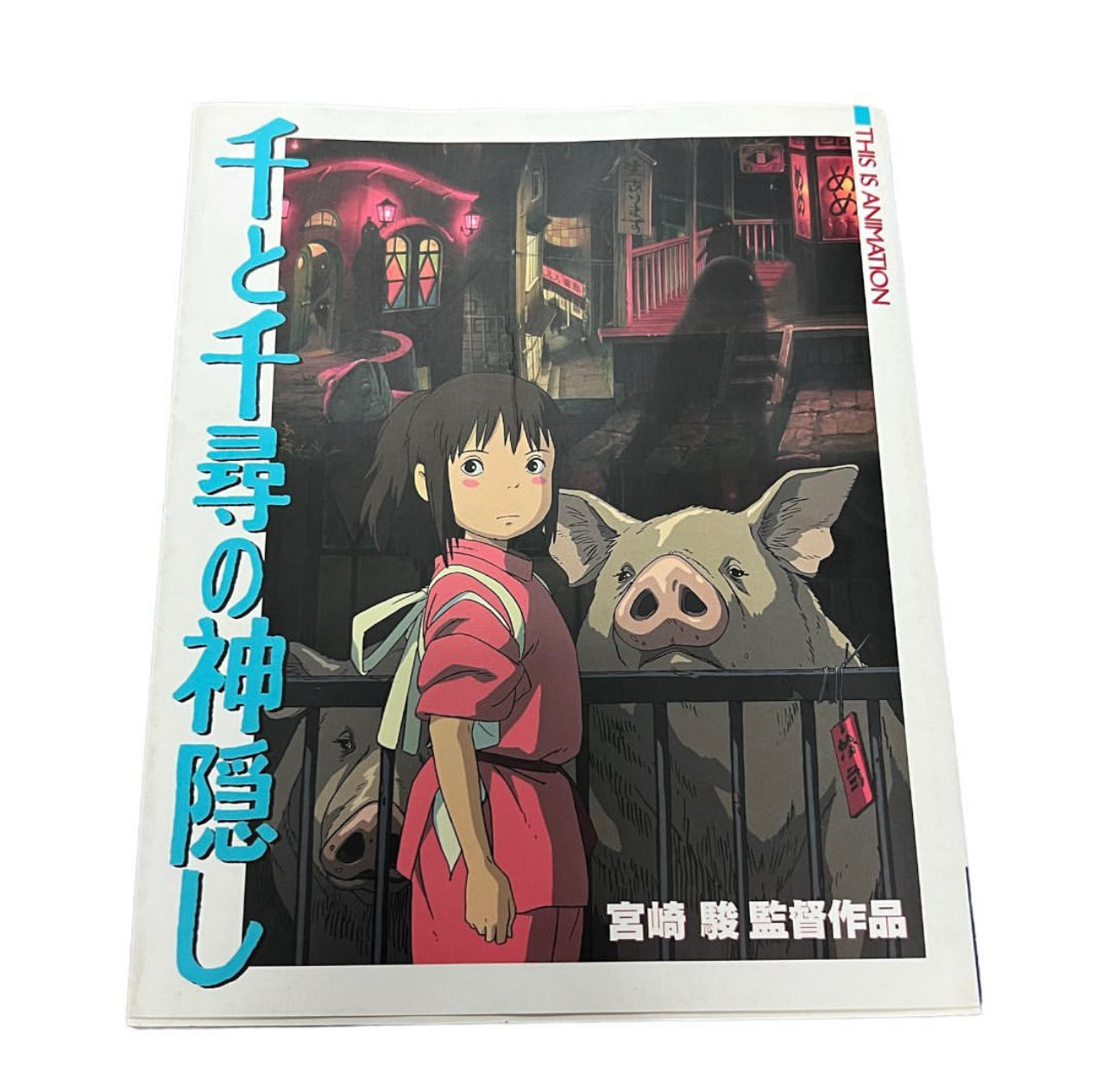 Spirited away japan anime from studio ghibli hardbook 49 pages