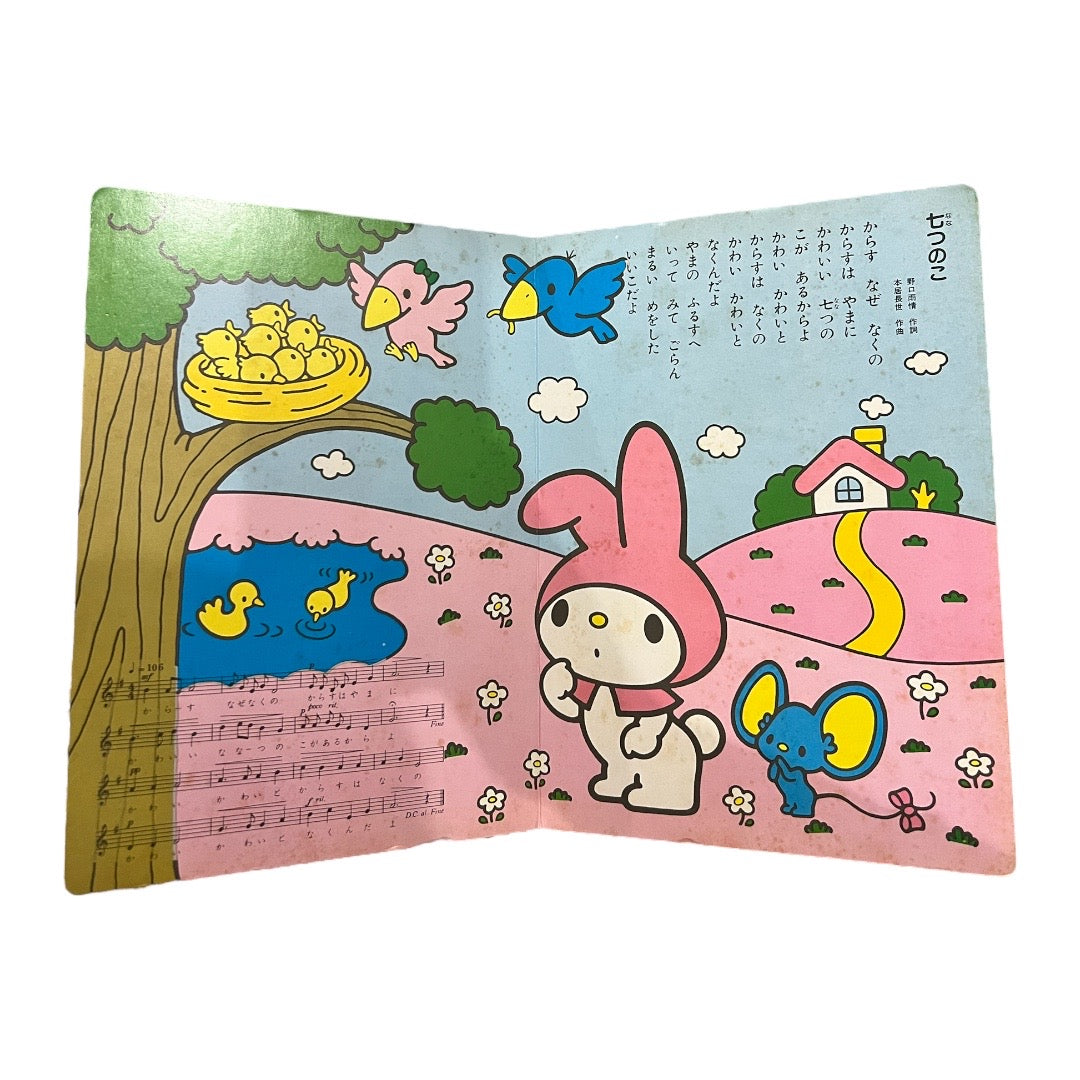 My Melody Sanrio Anime Japan Picture Book  1976