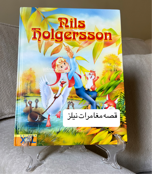 مغامرات نيلز قصه حجمها كبير ٨٢ صفحه لغه المانيه  the wonderful adventure of nils