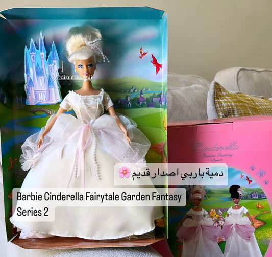 Barbie Doll Vintage Barbie Cinderella Fairytale Garden Fantasy Series 2 باربي