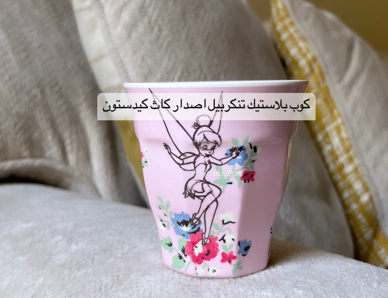 Tinkerbell plastic cup From Cath Kidston