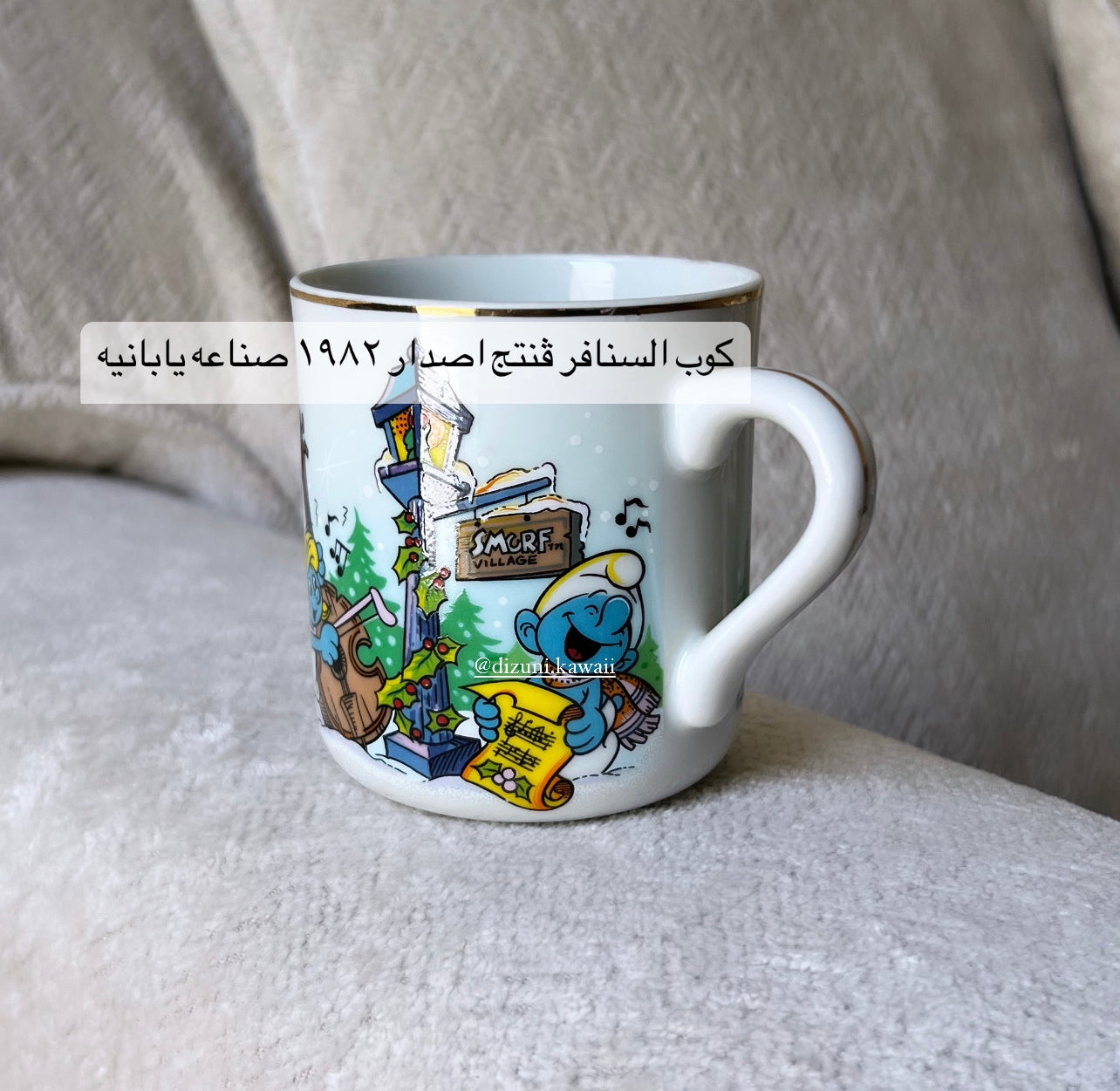 The Smurfs Mug 1982 Made in Japan كوب السنافر