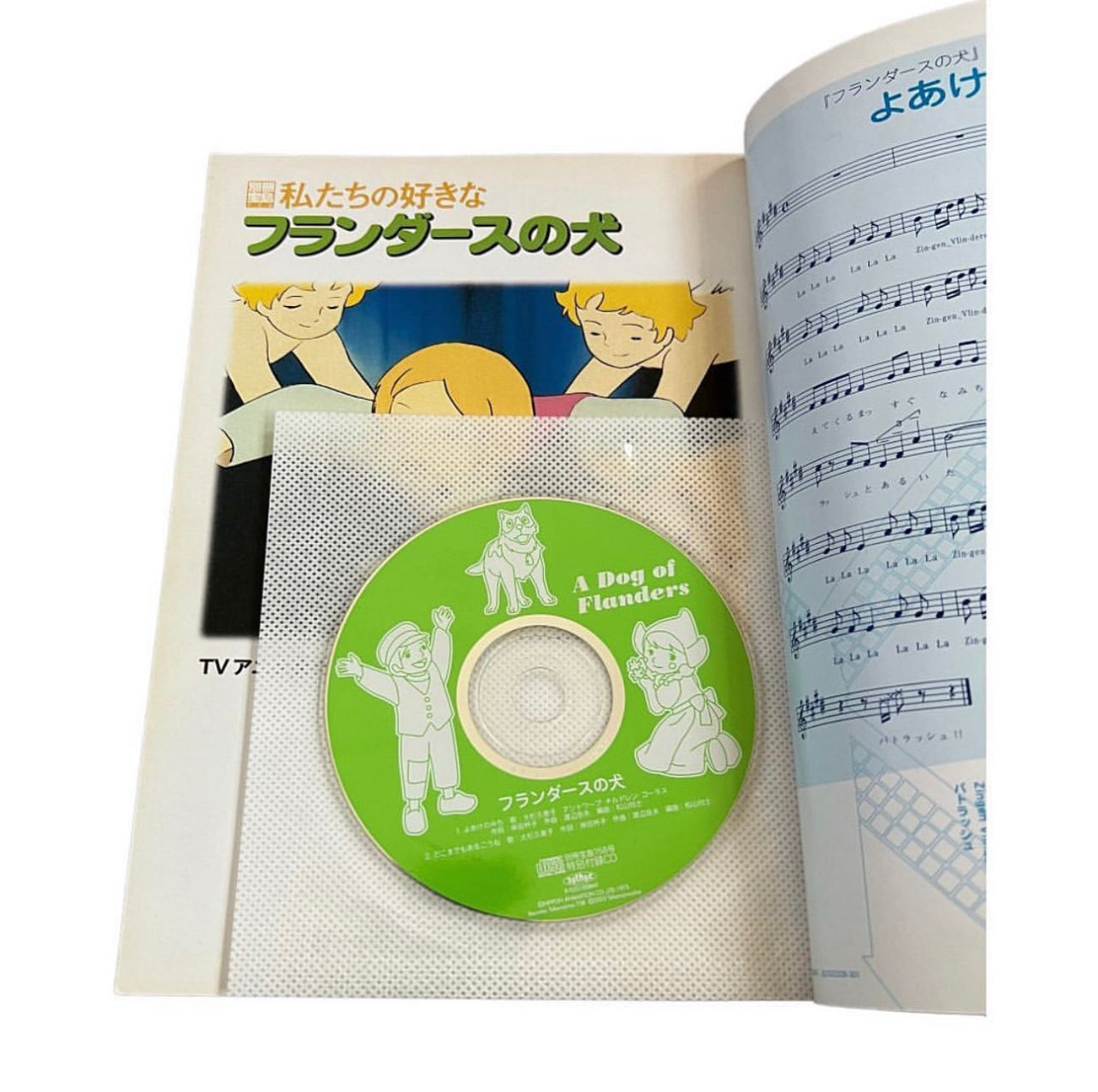 Dog of flounder anime book +cd japanese language بائع الحليب