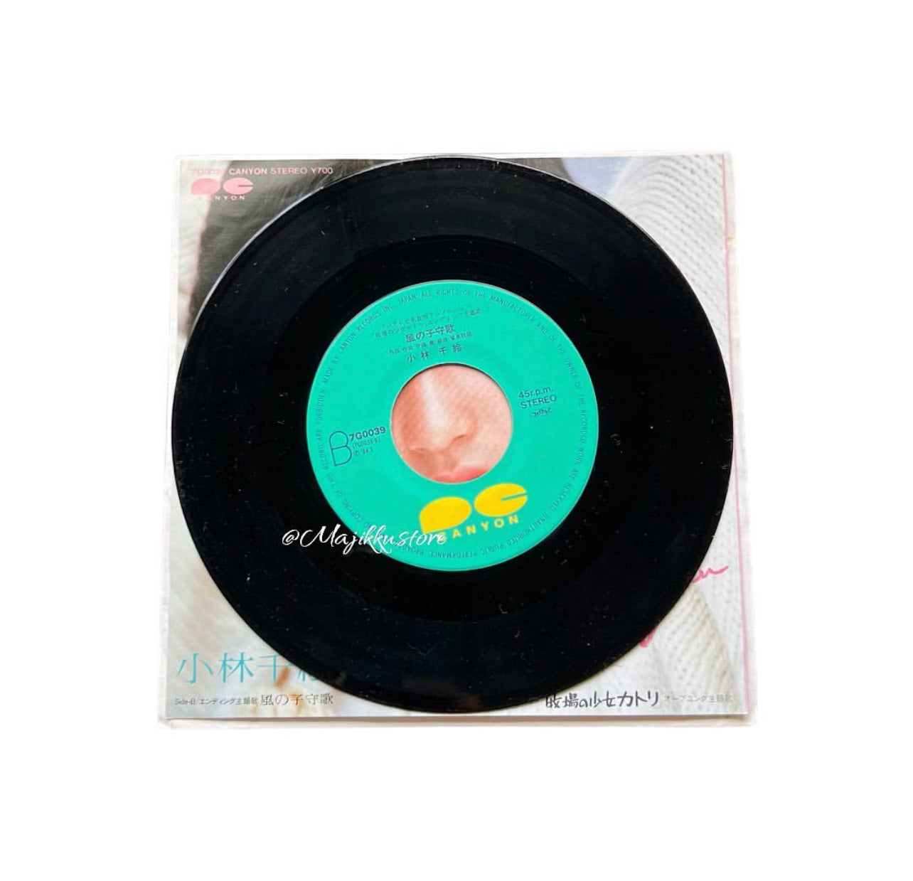 Katri, Girl of the Meadows Anime Small Vinyl record in japanese اسطوانه صغيره لفتاة المراعي