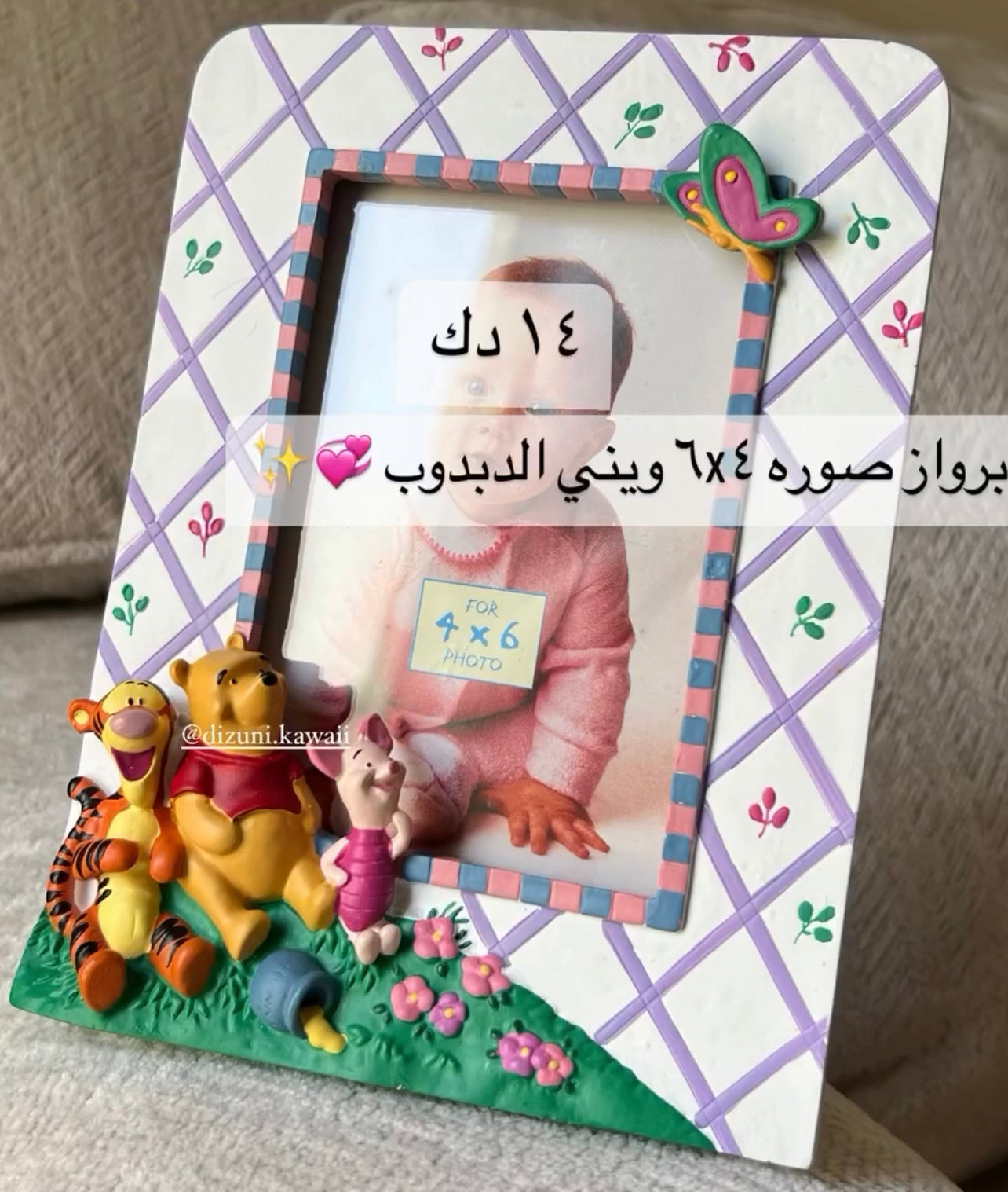 Winnie the Pooh photo frame