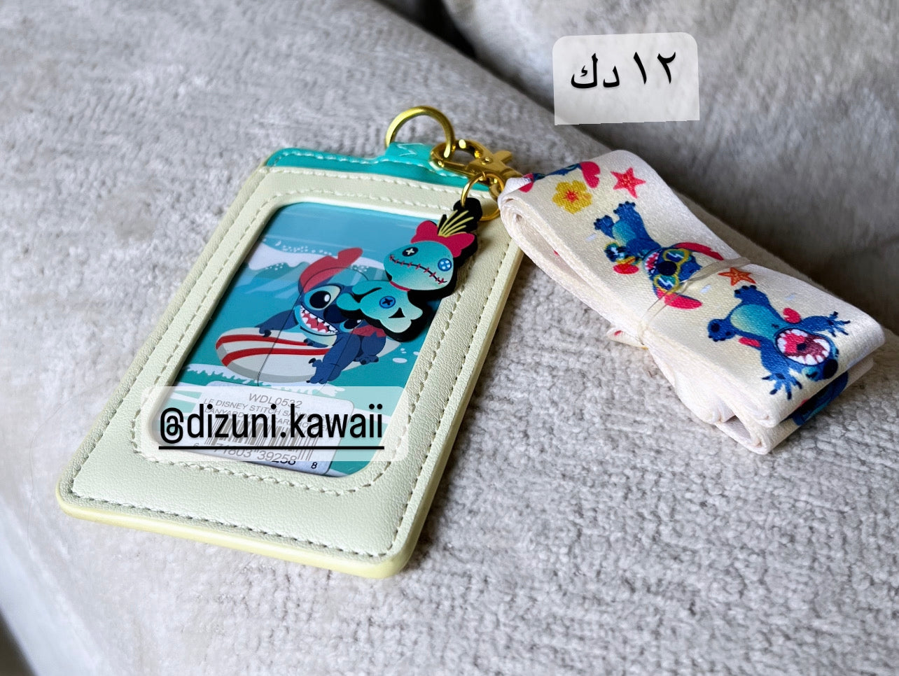 Stitch Lanyard