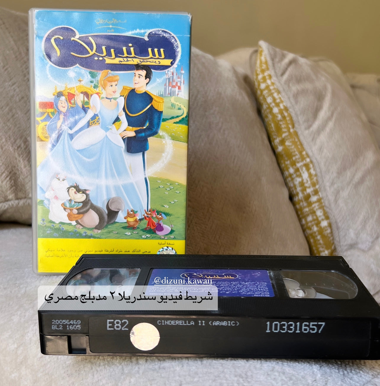 Cinderella Arabic VHS Tape USED