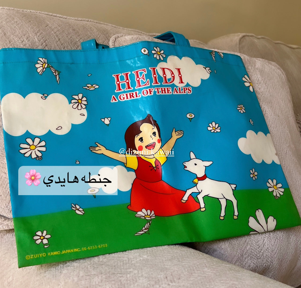 Heidi Bag هايدي