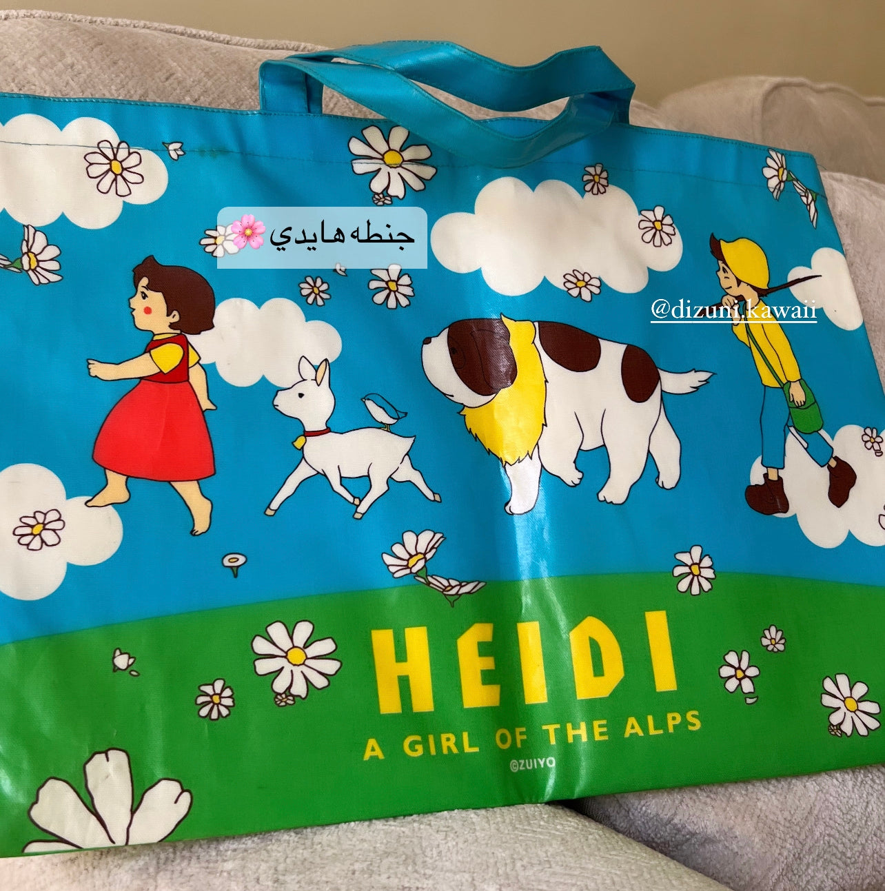 Heidi Bag هايدي