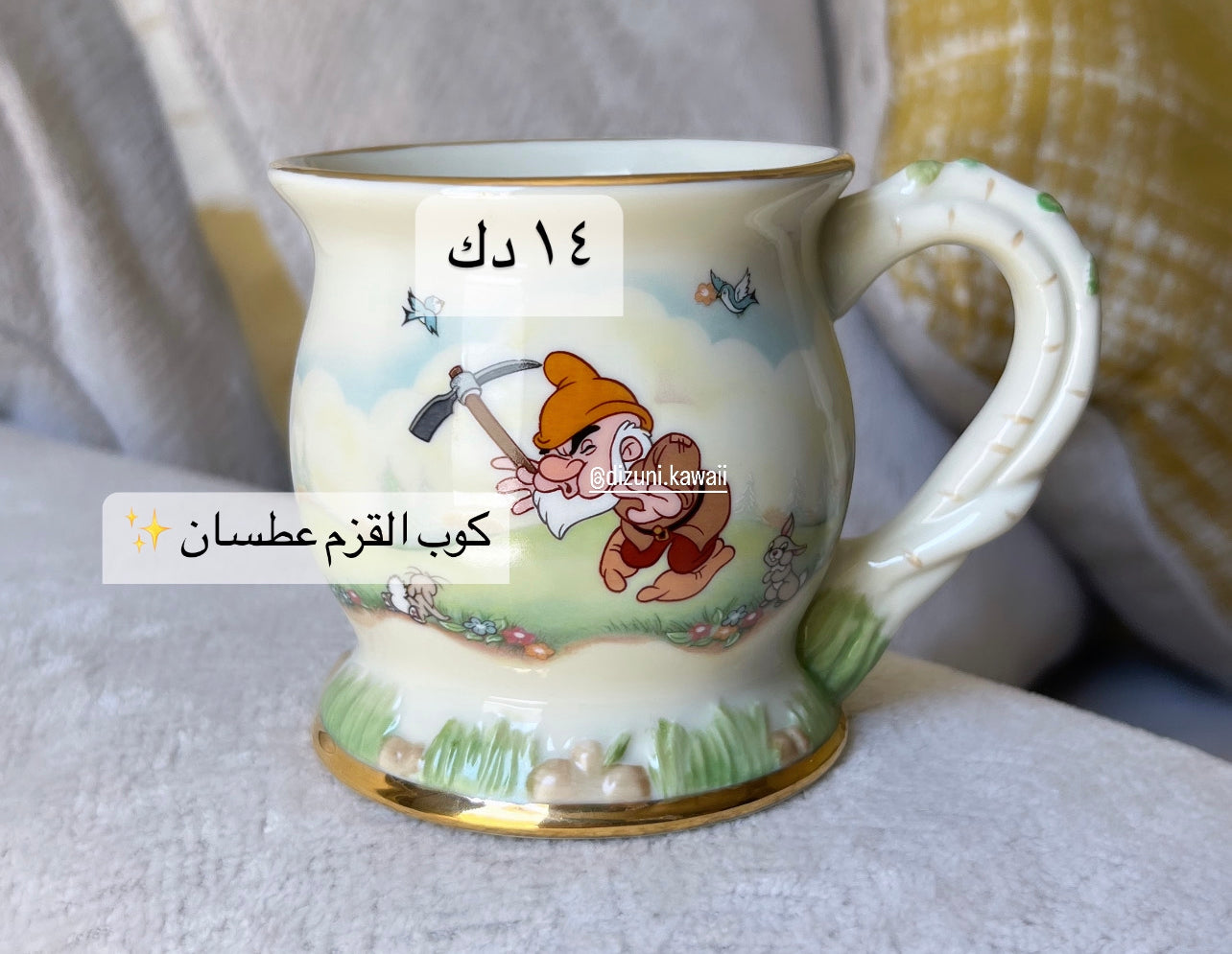 Sneezy Dwarf Mug