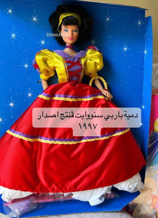 Barbie Snow White 1997 Vintage Doll باربي بشخصية سنووايت