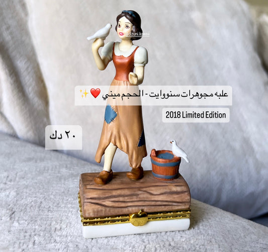 Snow White Small Trinket box 2018 Limited Edition