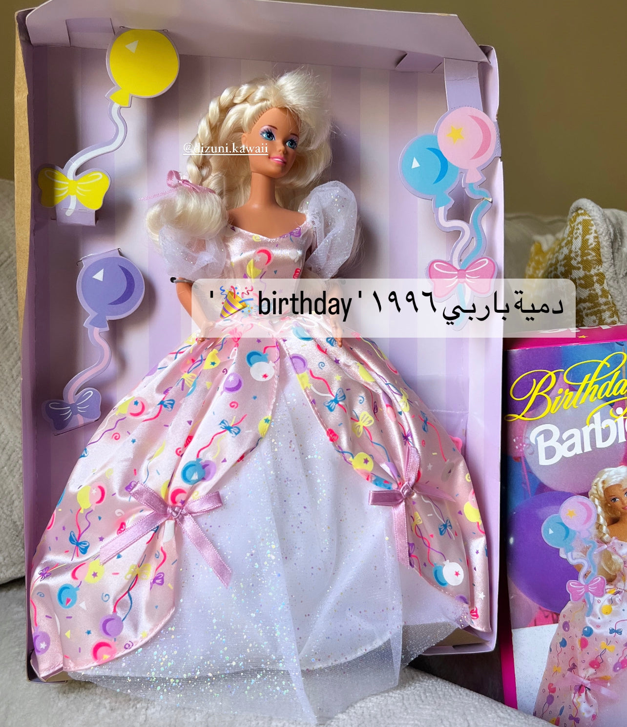 Barbie 1996 Birthday doll باربي