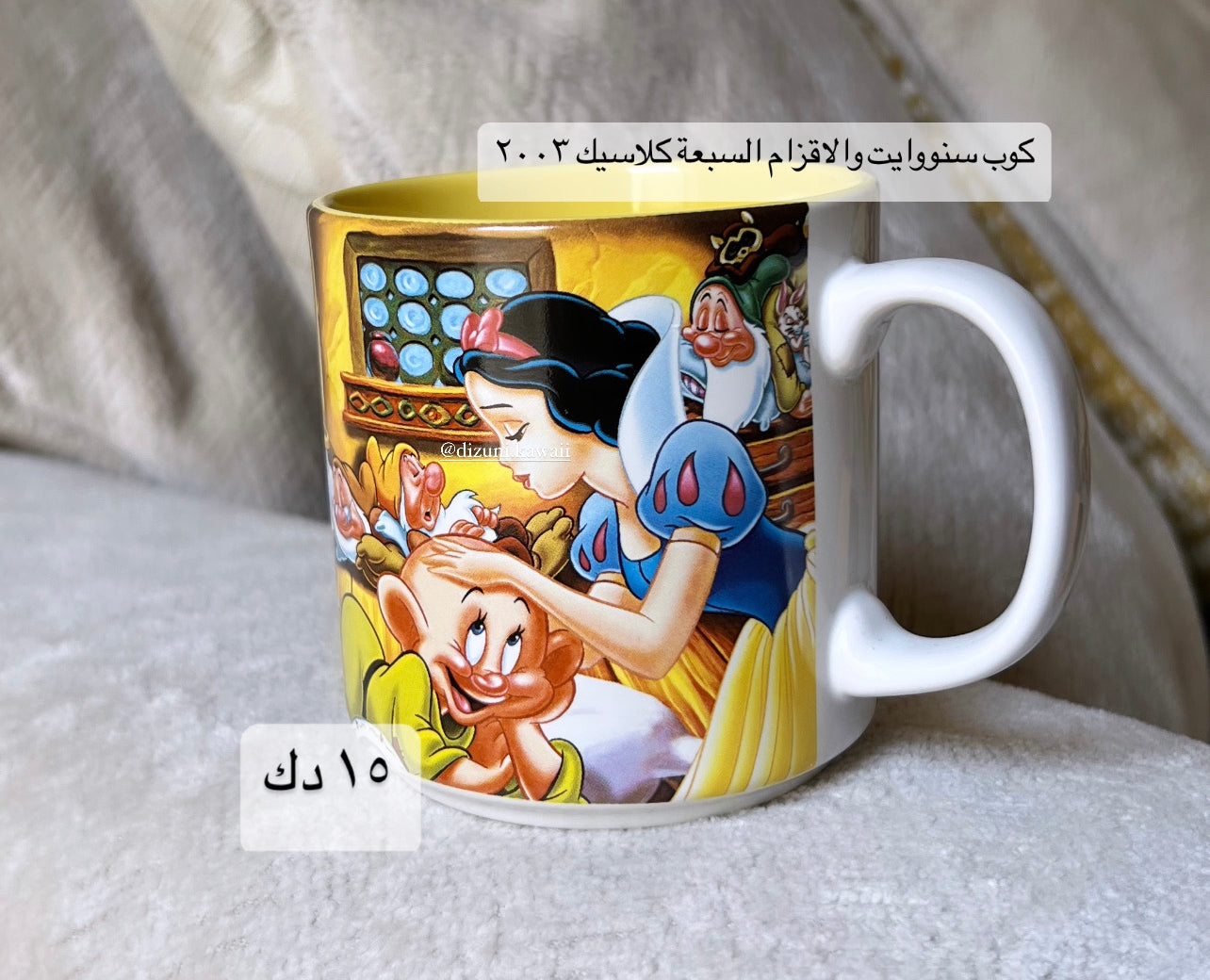 ‏Snow White & The seven dwarfs 2003 Classic Vintage Mug 🧡💫 كوب سنووايت والاقزام السبعة كلاسيك ٢٠٠٣