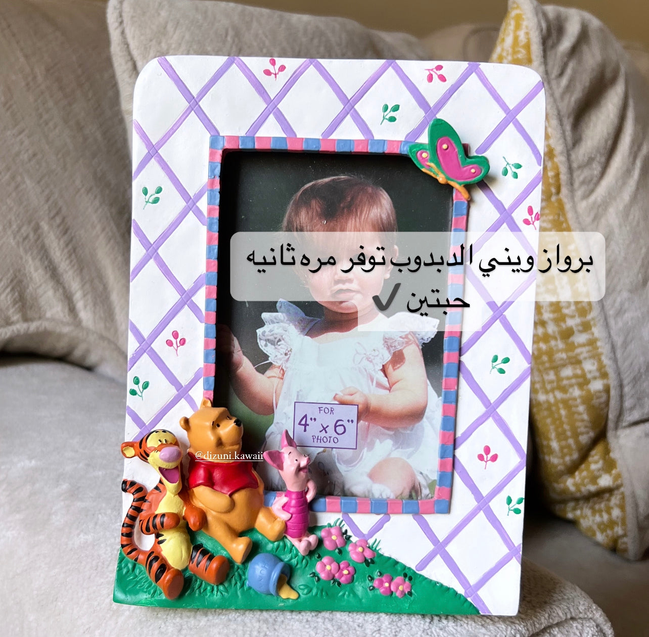 Winnie the Pooh photo frame