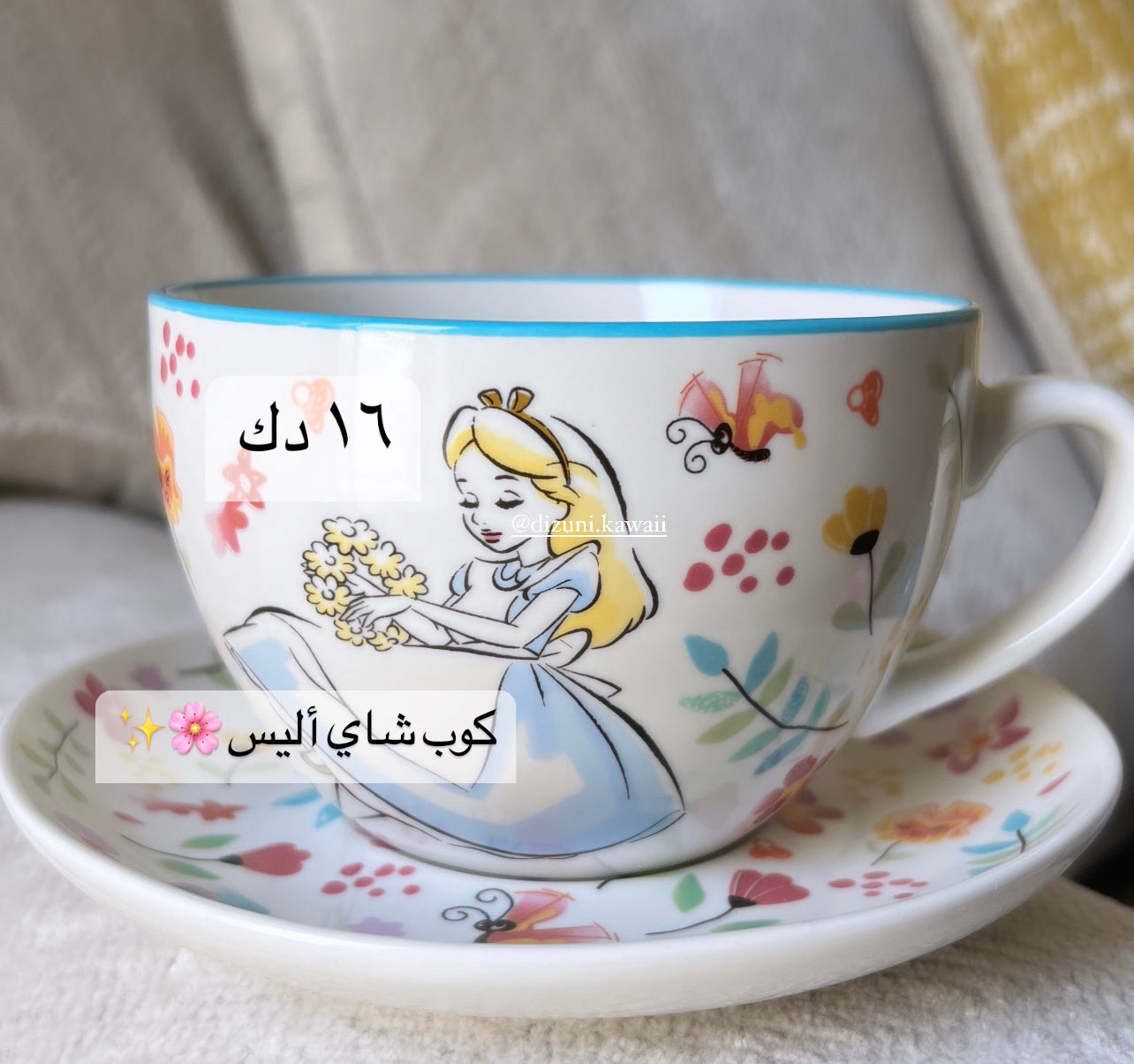 Alice in Wonderland Teacup