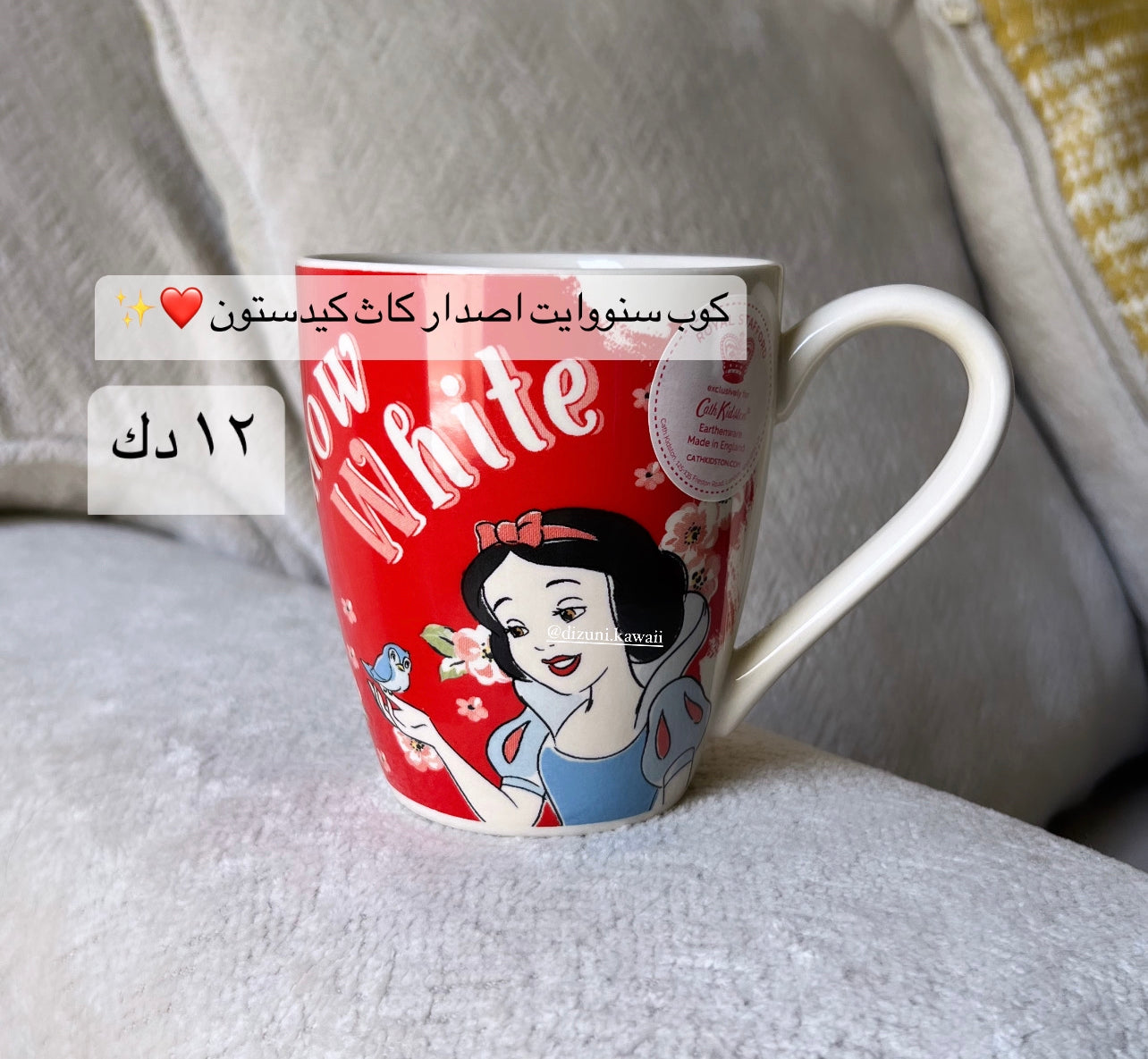 Snow White Mug From Cath Kidston سنووايت