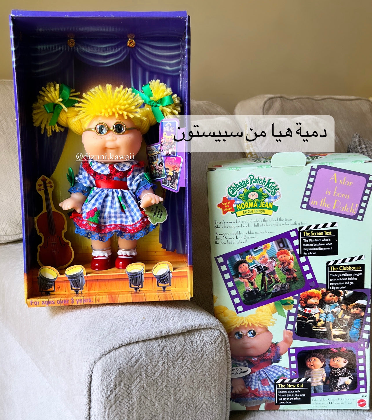 * Cabbage Patch Kids 1998 Doll لعبة الدمية هيا