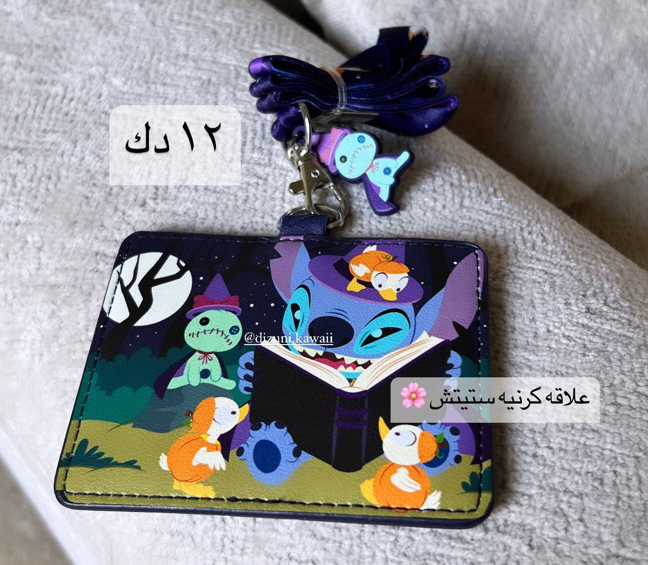 Stitch Halloween Lanyard