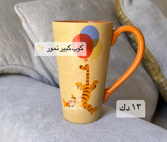 Tigger mug