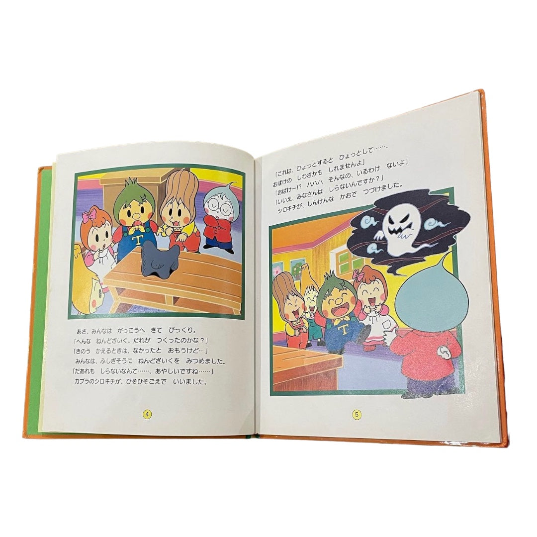 Japanese anime picture book Raspberry Village Storybook قرية التوت